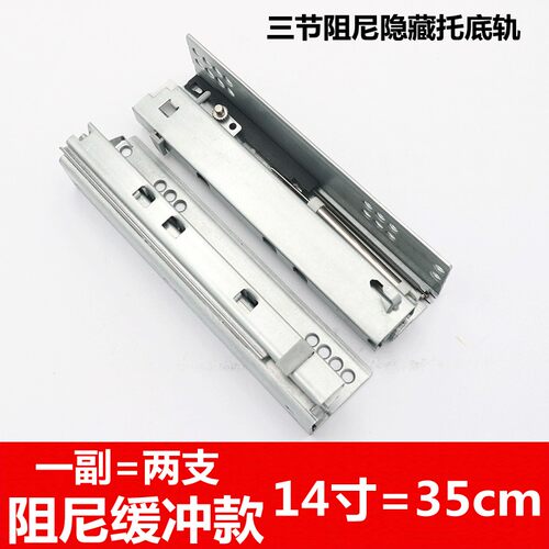 阻尼抽屉轨道超短8寸托底隐藏底部滑轨橱柜二节3节缓冲导轨20厘米
