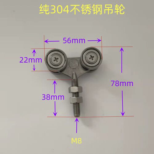 C30不生锈移门吊滑吊轮小号轻型304不锈钢材质吊轨重型门帘滑轮