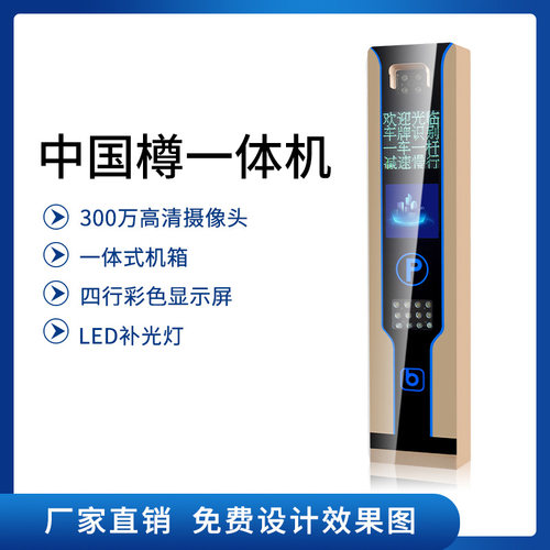 社区大门禁识别车牌All栅栏机栏杆起落杆智能停车场管理收费系统