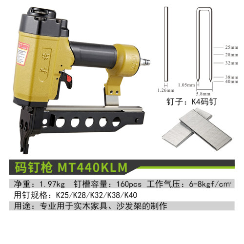 meite美特425K 气动钉枪 气动码钉枪 铁皮铝管枪U型门型钉枪440KB