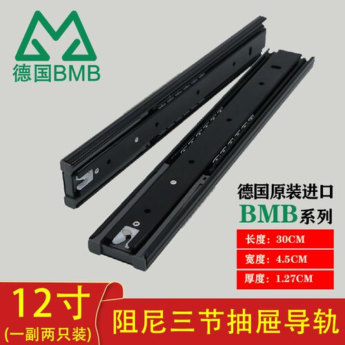 德国BMB抽屉轨道三节滑轨加厚不锈钢阻尼静音导轨整体橱柜键盘托