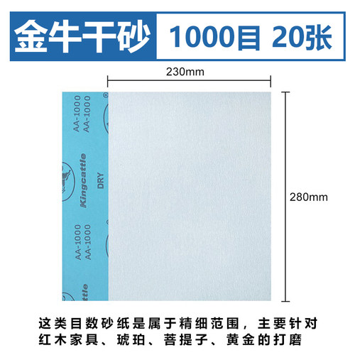 砂纸磨砂纸墙面磨神器耐磨沙纸磨片木工磨抛光工具文玩木头