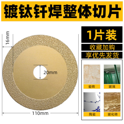 钎焊金刚砂玻璃切片金刚石玻璃磨片瓷砖磨抛光磨盘角磨机切割片