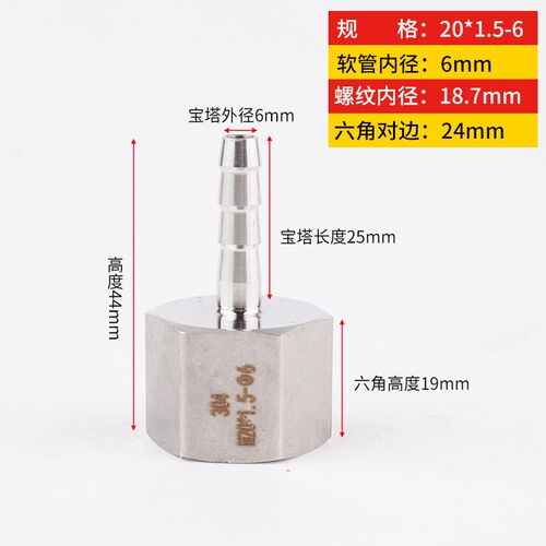 304不锈钢压力表内丝宝塔接头M14*1.5水枪软皮管公制M20*1.5转接
