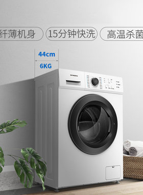创维6公斤KG全自动超薄滚筒洗衣机 小型家用洗脱上排水洗衣机F60A