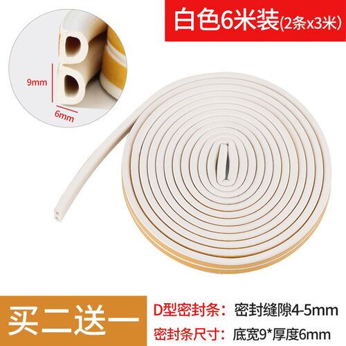 日本正品JHMO门窗密封条窗户防风保暖房门自粘型防盗门缝门底隔音