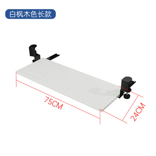键盘托架桌下免打孔抽屉滑鼠滑轨托底夹收纳层架伸缩托盘轨道放置