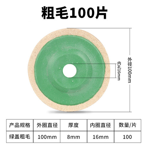 羊毛轮镜面抛光轮不锈钢金属石材玻璃抛光片毛毡轮角磨机用羊毛盘