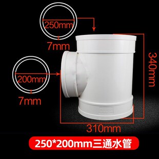PVC排水管异径大小头弯头50 75 110 160变径三通四通转接头管件