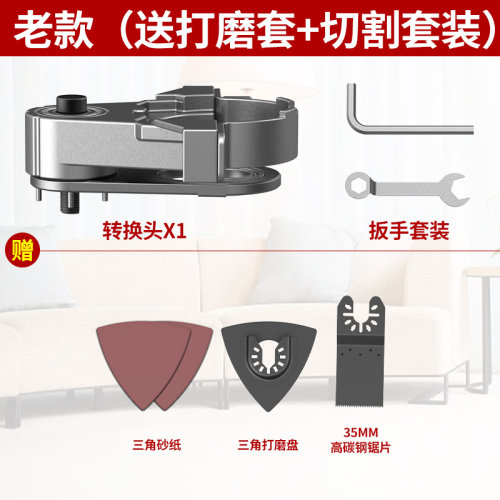 角磨机万用宝木工工具大全多功能电动修边开槽磨改切割机转换头