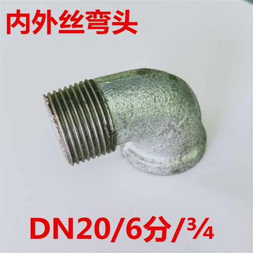 镀锌玛钢变径内外丝管件大全弯头活接由宁管古大小头异径六角外丝