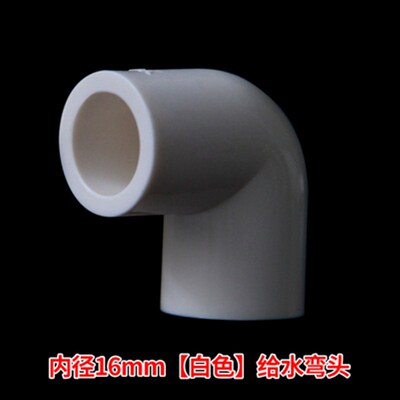 PVC给水管直接弯头三通45度弯16 20 25 32 40mm上水管件接头配件