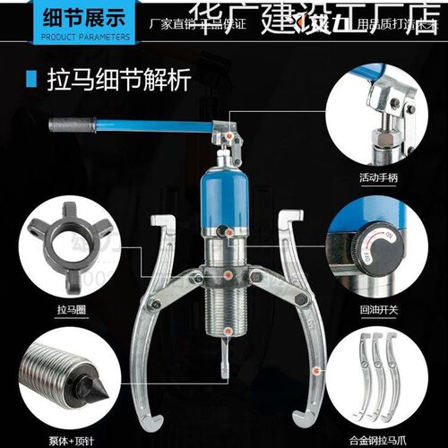 轴承齿式液压拉轮皮带轮拆卸,Yl-5T10T15二爪或三爪泵体T20T30T50