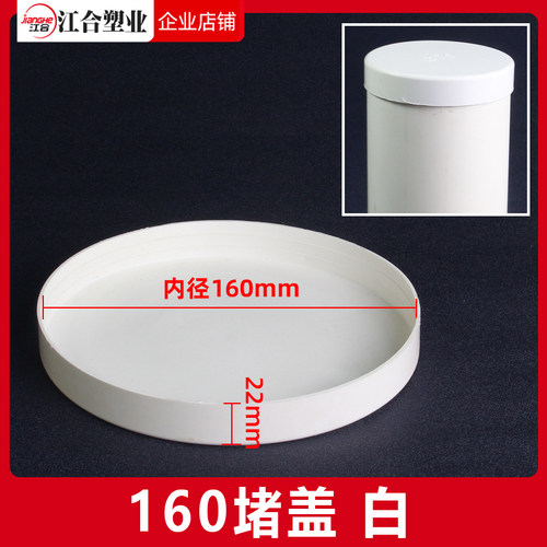 PVC110排水管内外堵盖50 75双用套筒内堵防浆盖 钢铁镀锌管帽封头