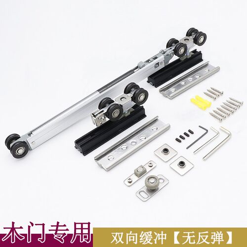 按弹式口袋门吊轮轨道厨房木门铝框移门静音阻尼缓冲隐形趟门五金