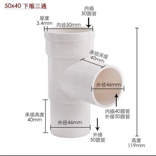 pvc排水管50变20下缩三通50变25 32异径缩口三通卫生间下水管配件