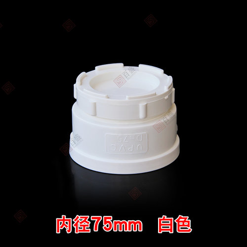 PVC水管清扫口排水管阻流塞帽检查扣配件50 75 110 160 200 250管