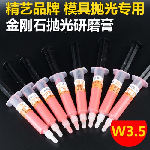 抛光膏镜面玻璃划痕金属磨磨刀钻石膏玉石金刚石翡翠研磨膏