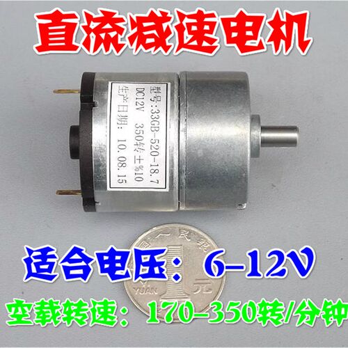 33GB-520直流减速电机 DC12V减速马达减速箱金属齿轮可正反转马达