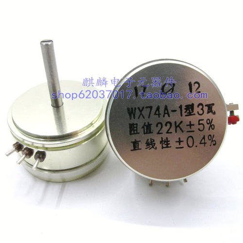 上海环球WX74A-1型3瓦3W 1K 2K2 4K7 5K 10K 22K单圈线绕电位器