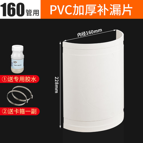 PVC50/75/110开口三通补漏片下排水管快速抢修器哈夫节接头配件62