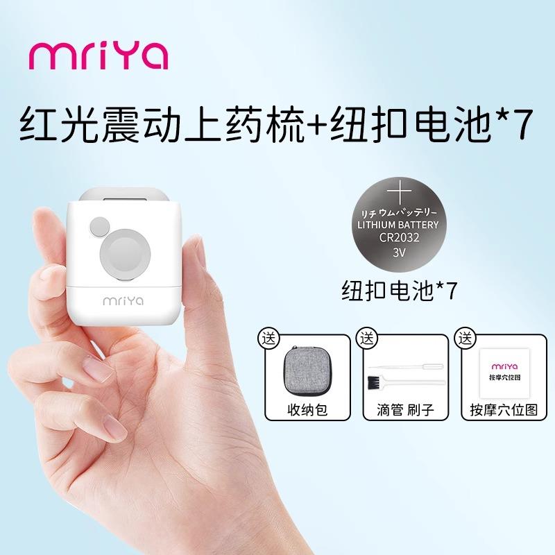 Mriya电动头皮上药器头部红光滚珠按摩生发液导入梳米诺给药神器图片