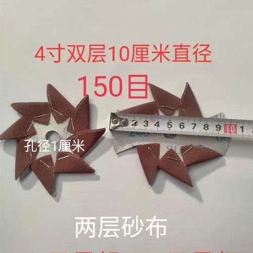 耐磨八角砂纸双层单层4寸6寸八瓣砂纸片木工雕刻磨缝隙毛刺抛光