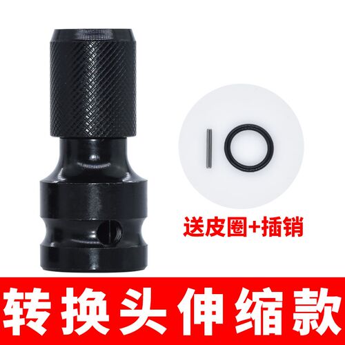 电动扳手转换头器钻头两用四方轴改装多用批头转接多功能配件大全