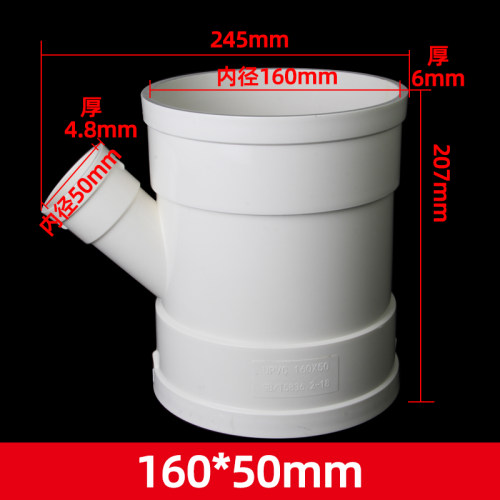 PVC排水管45度斜三通接头50等径斜3通 顺水75 110Y型下水管配件
