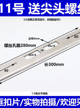 通用型卧室木门门框导向片房间门边条锁片锁板双开门窄扣片锁扣板