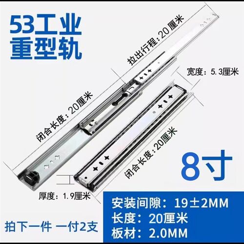 丰力达53重型滑轨三节轨道滑道机械设备抽屉工业货柜专用承重导轨