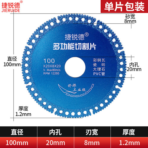 多功能切割片瓷砖岩板木工彩钢瓦金属角磨机小锯片专用工具磨片