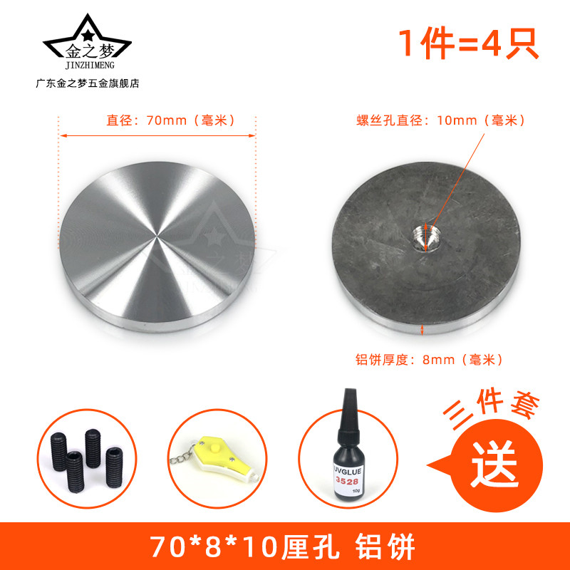 玻璃茶几桌脚腿实心铝饼吧台装饰圆饼垫UV无影胶家具连接五金配件