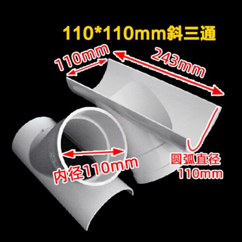 PVC50/75/110排水管开口斜三通配件 开口三通变径开口三通哈夫节