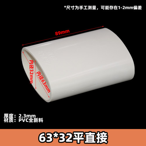 阳台地漏移位器pvc管配件三通水管管材化妆室63扁管接50圆管配件