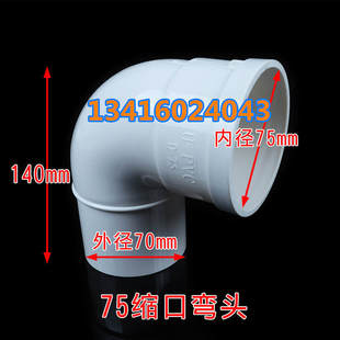 160内插变径弯头75斜三通管件缩口45度接头器110PVC排水管配件50