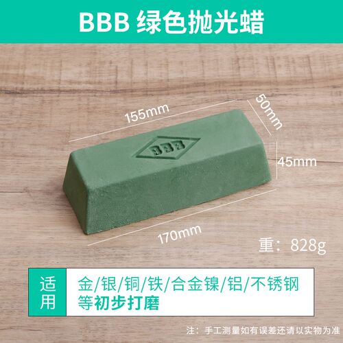 不锈钢抛光蜡铜铁铝镜面磨上光金属研磨膏大理石玻璃白绿蜡工具