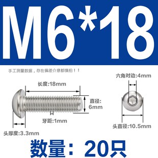 M6M8M10M12 304不锈钢圆头内六角螺栓螺丝钉螺钉25x50x70x100x150