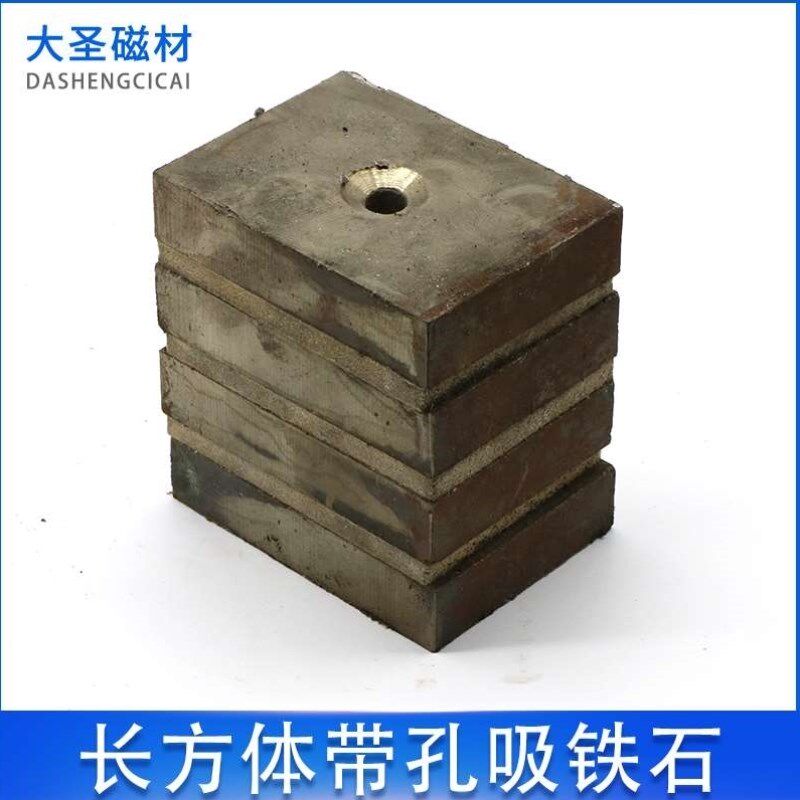 带孔强磁吸铁石方块条形工业级磁选机超强磁铁水下打捞专用强磁图片