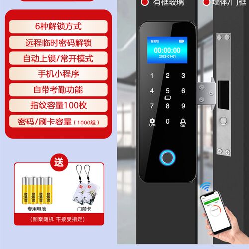 玻璃门指纹锁免开孔有框无框单双门办公室密码锁电子智能锁门禁锁