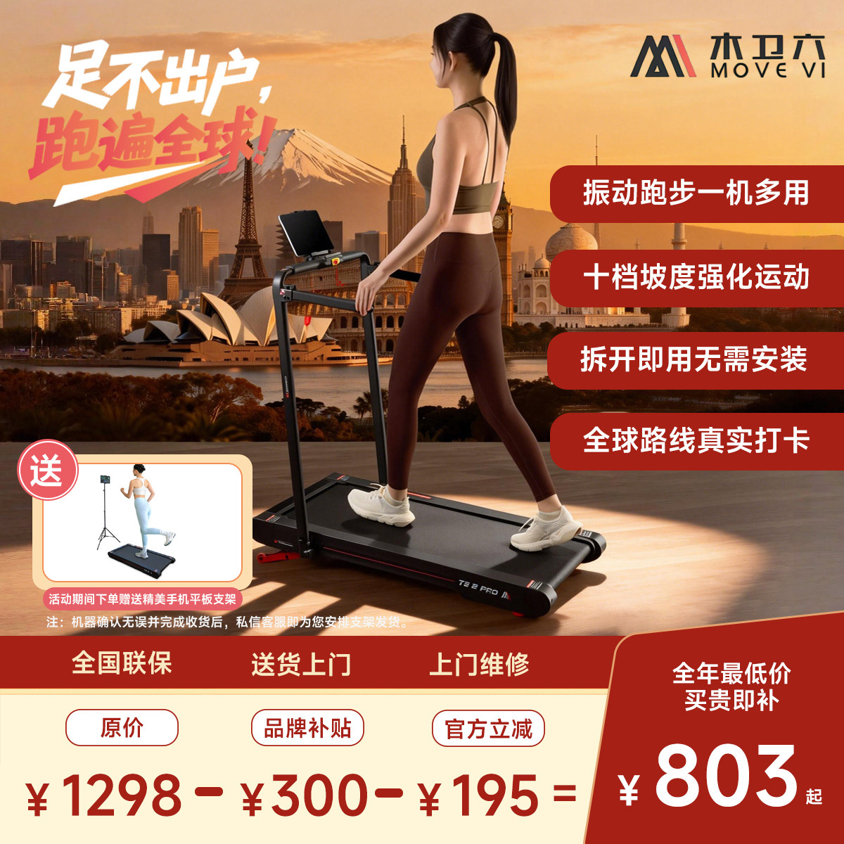 木卫六智能简易跑步机器家用有氧减肥爬坡旅行走振一体机便携收纳