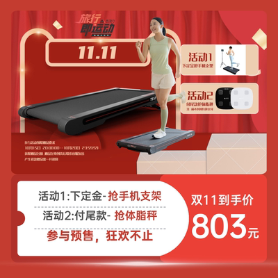 木卫六LED显示旅行走跑一体机