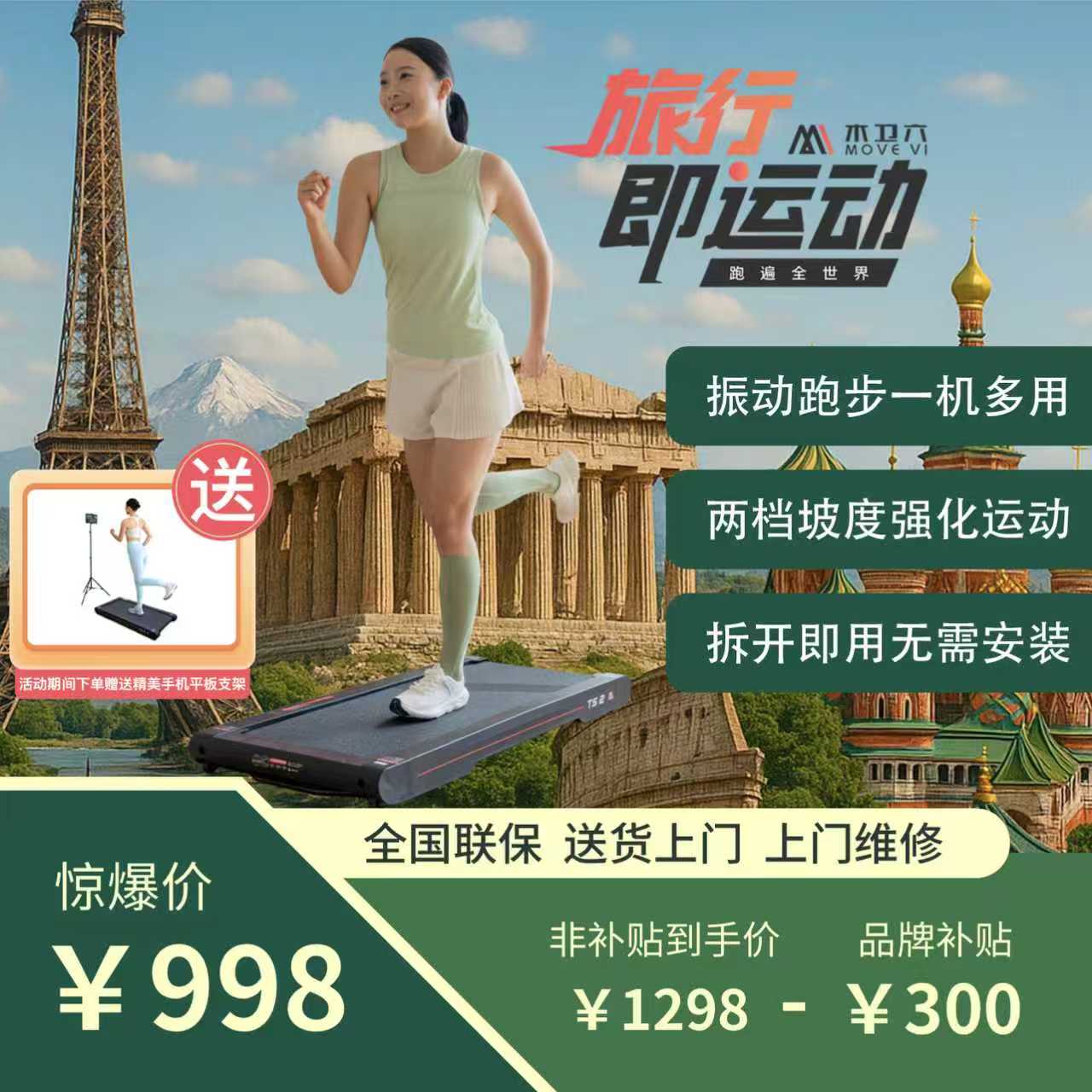 木卫六智能简易跑步机器家用有氧减肥爬坡旅行走振一体机便携收纳