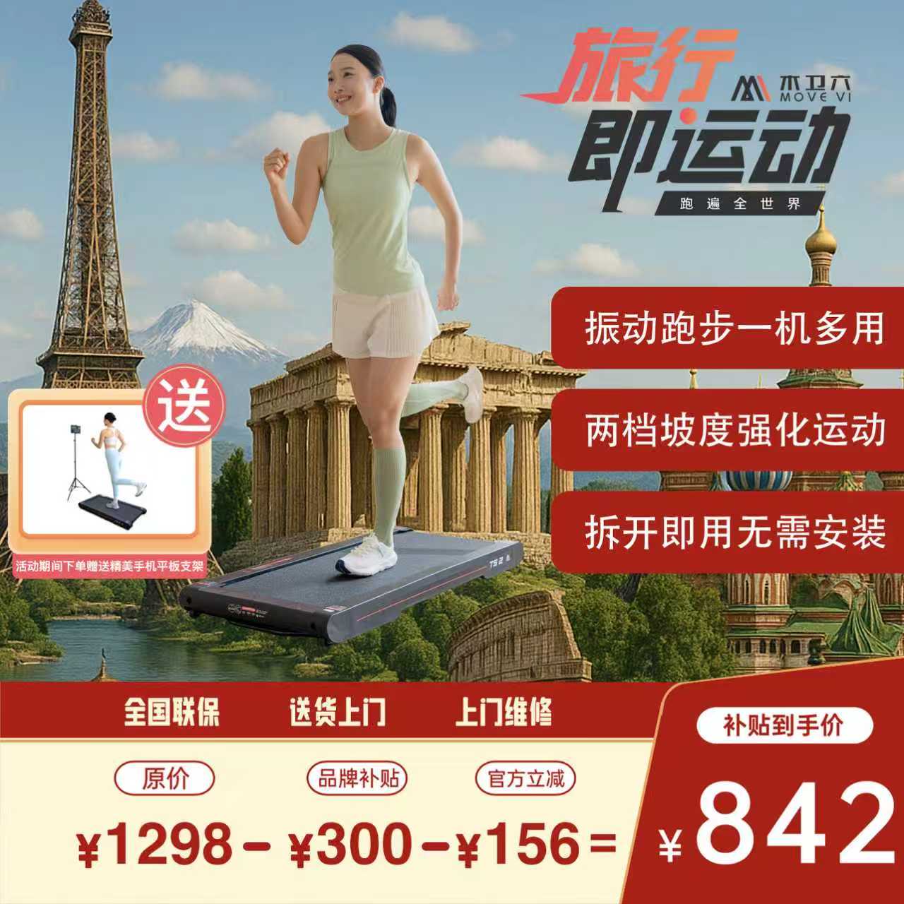 木卫六智能简易跑步机器家用有氧减肥爬坡旅行走振一体机便携收纳