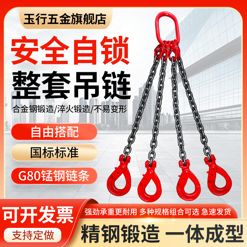 自锁安全钩起重吊钩挂钩吊炼吊装炼条吊索具G80锰钢组合起重工具