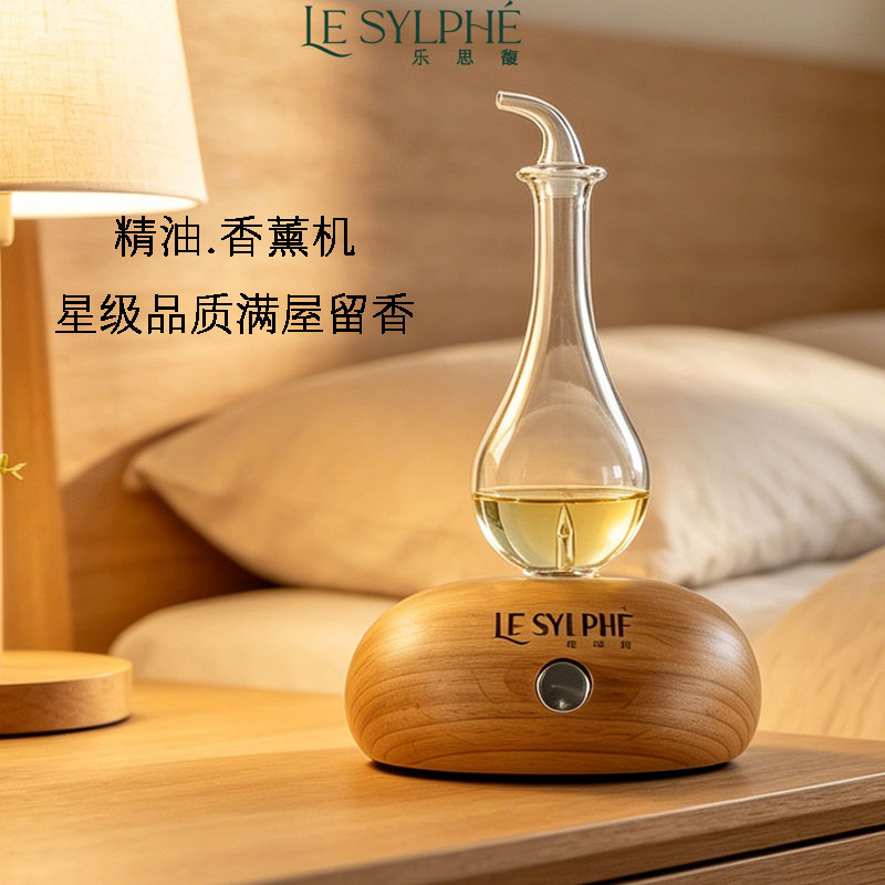 乐思馥无水香薰机精油专用自动喷香家用室内持久卧室高级感插电款