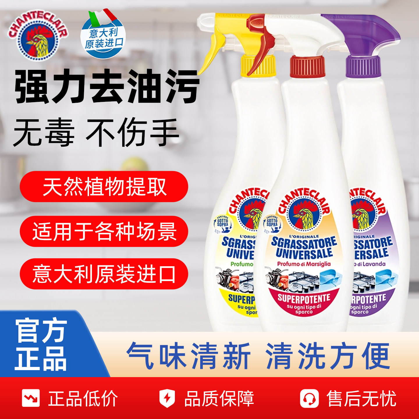 大公鸡去重油污渍清洁剂原装进口图片