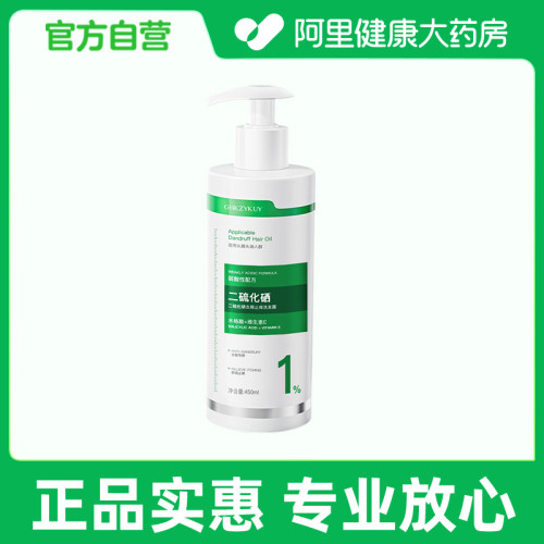 GHKZYKUY玑植荟二硫化硒去屑止痒洗发露450ml