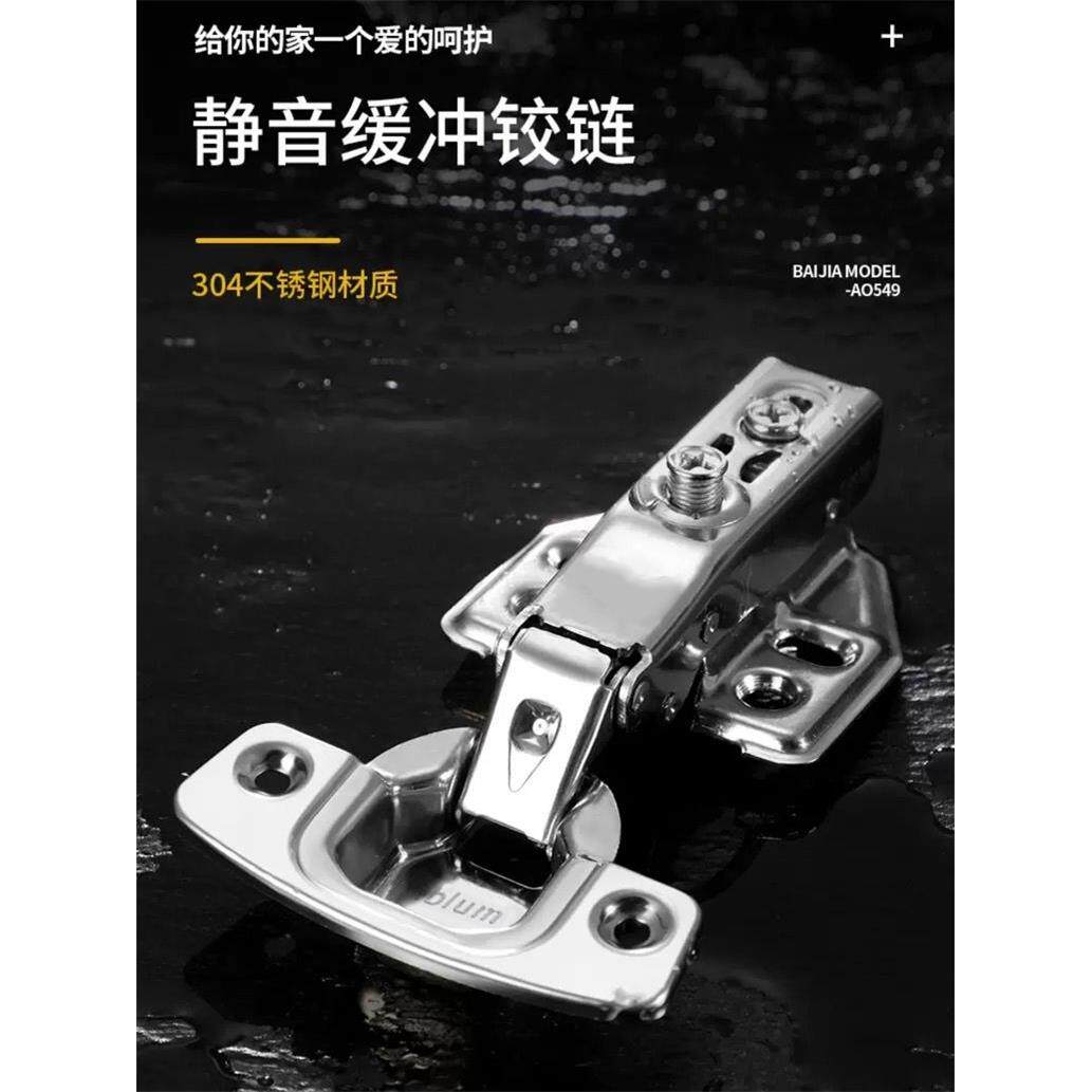 0mm304不锈钢铰链静音阻尼门铰衣柜橱柜二段力液压合页