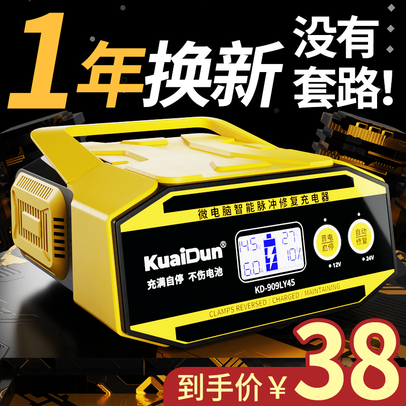 汽车充电器12v24v智能电瓶修复神器蓄电池充电机纯铜激活大功率伏